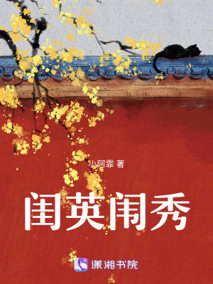 閨英闈秀