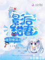 虐戀情深之影后甜妻