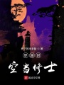 有點(diǎn)浪