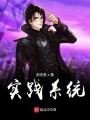 實踐系統