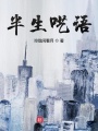 草色漸青