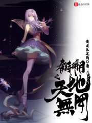 秦時之天地無用