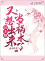 公主她又想出來(lái)當禍水了