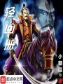 輕回冊(cè)