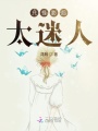 只怪影后太迷人