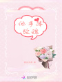 他手捧玫瑰