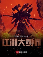 江湖大劍師