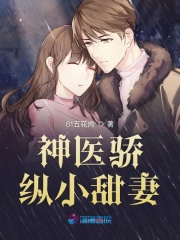 神醫驕縱小甜妻