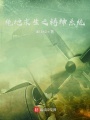絕地求生之鑄神系統