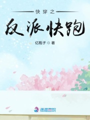 快穿之反派快跑