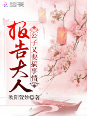 報(bào)告大人公子又要搞事情