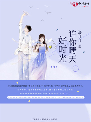 許你晴天好時光