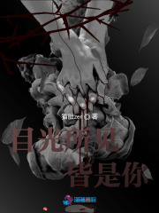 目光所見皆是你