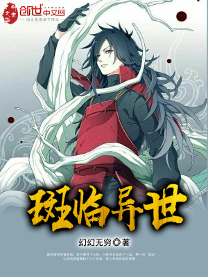 宇智波斑橫推諸天