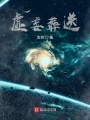 天地葬送
