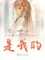 任務(wù)目標(biāo)是我的