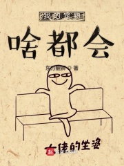 我的寵物啥都會