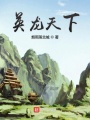 英龍天下