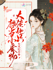 大佬她只想當小廢物