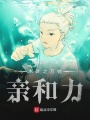 木葉之萬物親和力