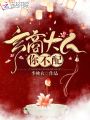 玄商大人你不配