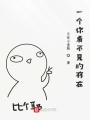 無形勇士第一季