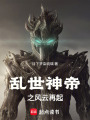 劫神