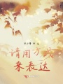 請用方式來表達