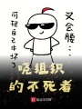 曉組織的不死者