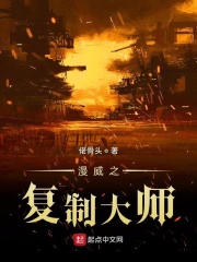 漫威之復制大師