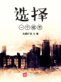 選擇一個城市