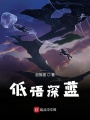騎士與深藍(lán)