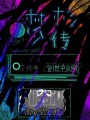 夢杉傳