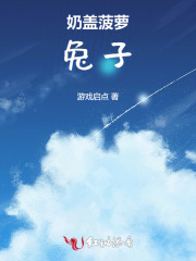 奶蓋菠蘿兔子