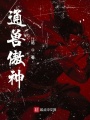 通兽傲神