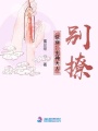 快穿：主神大人，別撩