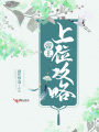 帝王上位攻略