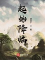 當(dāng)世界開(kāi)始蘇醒