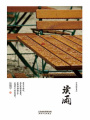 讀雨