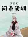 木葉有間雜貨鋪