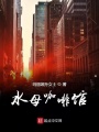 水母咖啡館