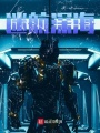 迷航深海
