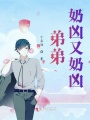 追什么前任