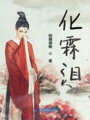 化霖淚