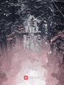 盒魔