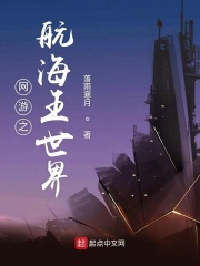 網游之航海王世界