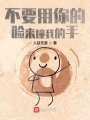 穿書后自己調(diào)了坑