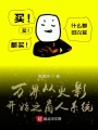萬界從火影開始之商人系統(tǒng)