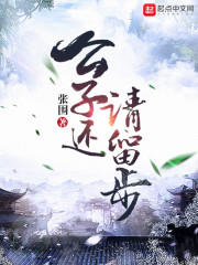 公子還請留步