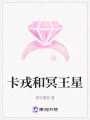 卡戎和冥王星